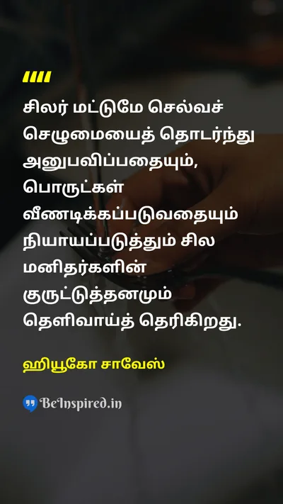 Hugo Chávez Tamil Picture Quote on 