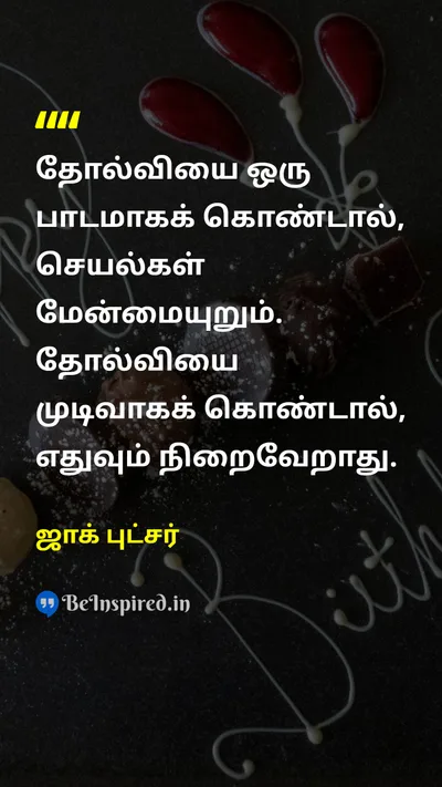 ஜாக் புட்சர் Tamil Picture Quote on successவெற்றி failureதோல்வி resilienceமீட்சி mindsetமனநிலை 