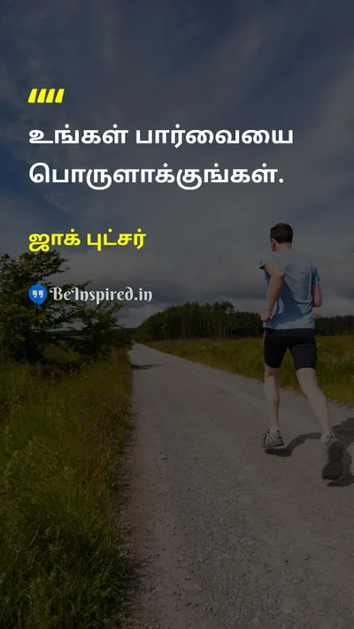 Jack Butcher Tamil Picture Quote on businessவணிகம் innovationபுதுமை 