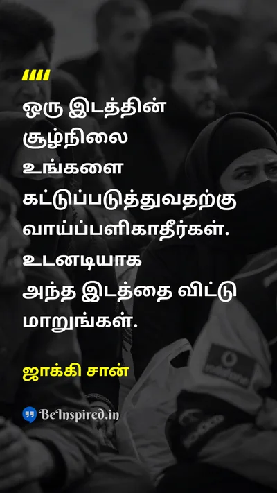 ஜாக்கி சான் Tamil Picture Quote on situationநிலைமை controlகட்டுப்பாடு 