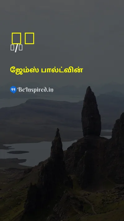 James Baldwin Tamil Picture Quote on self-loveself-love 