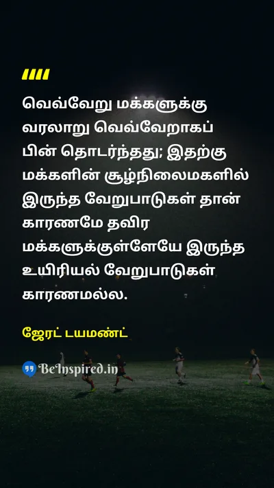 Jared Diamond Tamil Picture Quote on 