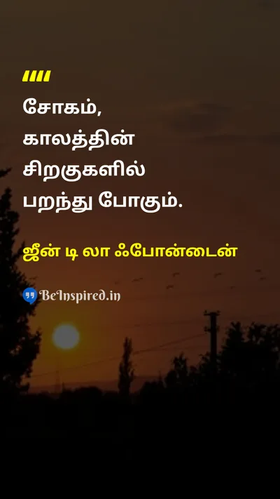 Jean de La Fontaine Tamil Picture Quote on sadnessசோகம் timeநேரம் 