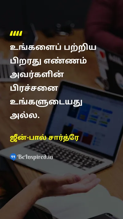 ஜீன்-பால் சார்த்ரே Tamil Picture Quote on thoughtசிந்தனை problemபிரச்சனை 