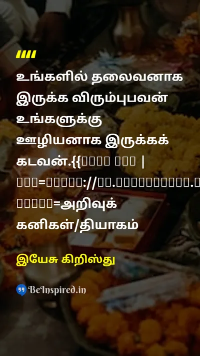 Jesus Christ Tamil Picture Quote on 