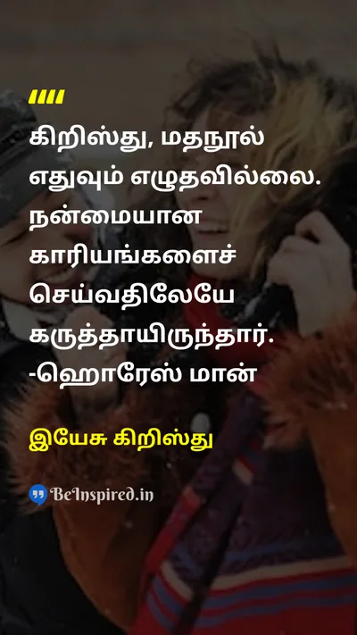 Jesus Christ Tamil Picture Quote on 