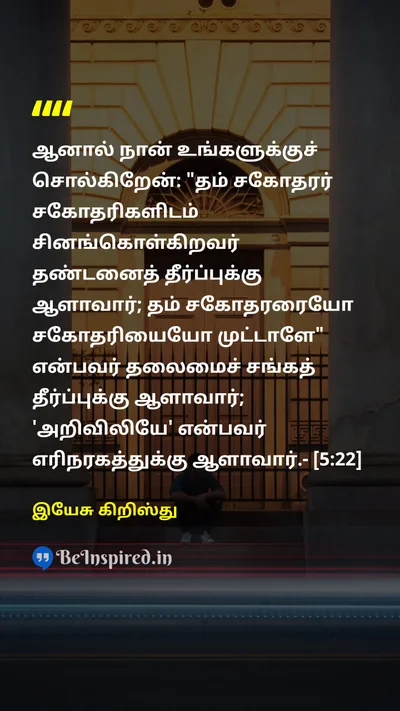 Jesus Christ Tamil Picture Quote on 