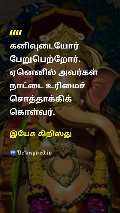 Jesus Christ Tamil Picture Quote on 