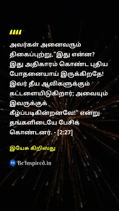 Jesus Christ Tamil Picture Quote on 