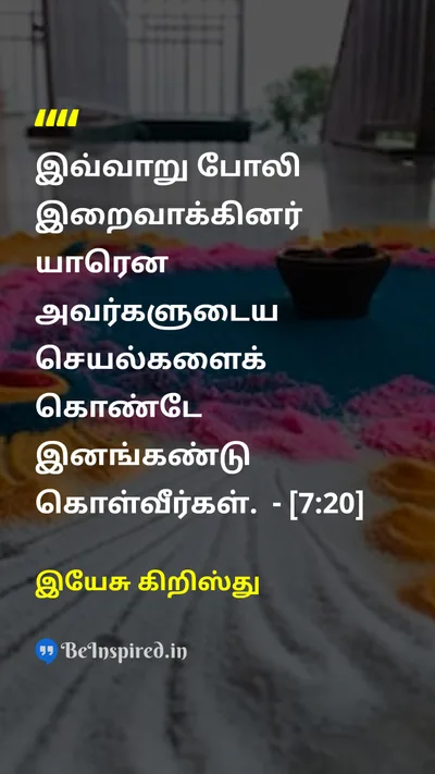 Jesus Christ Tamil Picture Quote on 