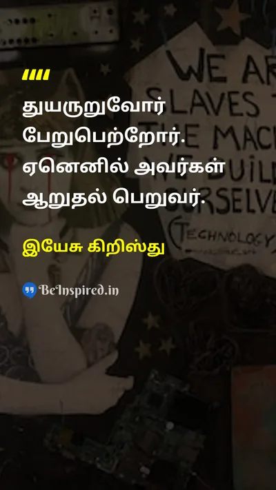 Jesus Christ Tamil Picture Quote on 