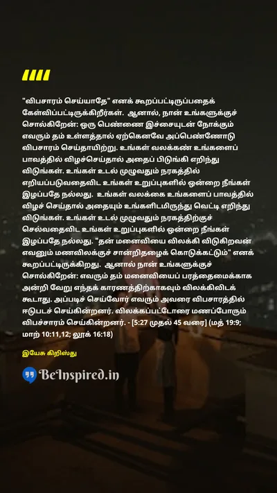 Jesus Christ Tamil Picture Quote on 