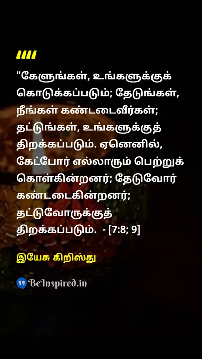 Jesus Christ Tamil Picture Quote on 