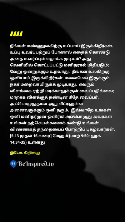 Jesus Christ Tamil Picture Quote on 