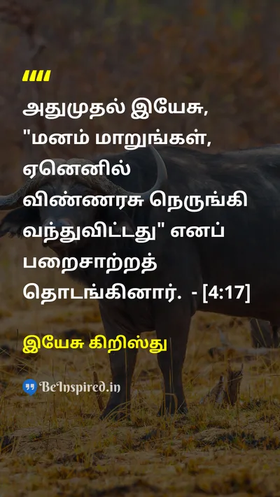 Jesus Christ Tamil Picture Quote on 