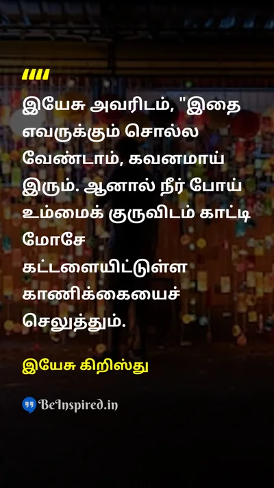 Jesus Christ Tamil Picture Quote on 