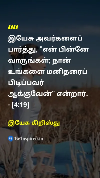 Jesus Christ Tamil Picture Quote on 