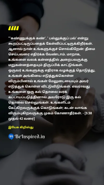 Jesus Christ Tamil Picture Quote on 