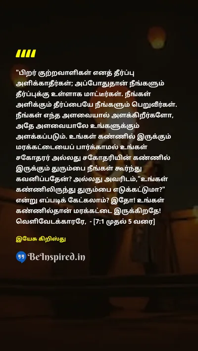 Jesus Christ Tamil Picture Quote on 