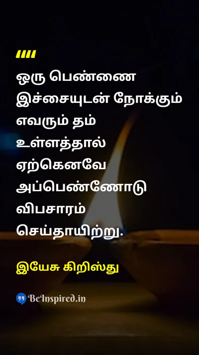 Jesus Christ Tamil Picture Quote on 