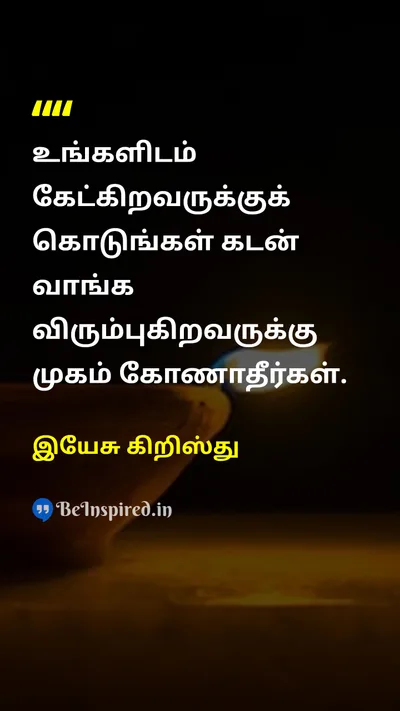 Jesus Christ Tamil Picture Quote on 