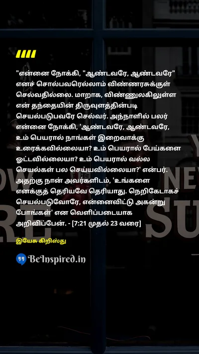 Jesus Christ Tamil Picture Quote on 