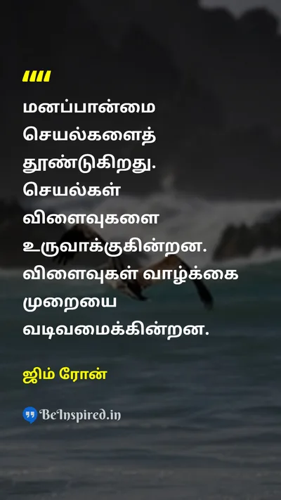 ஜிம் ரோன் Tamil Picture Quote on motivationalஊக்கமூட்டும் successவெற்றி disciplineஒழுக்கம் 