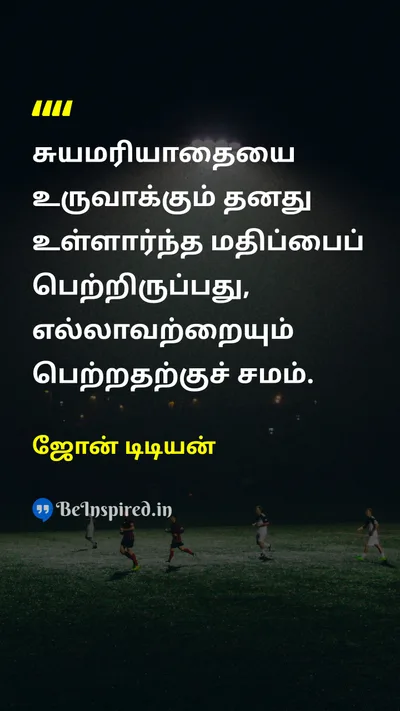 Joan Didion Tamil Picture Quote on self-respectசுயமரியாதை self-worthசுய மதிப்பு valuesமதிப்புகள் 