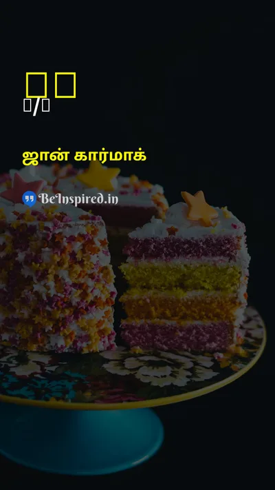 ஜான் கார்மாக் Tamil Picture Quote on focusகவனம் disciplineஒழுக்கம் actionசெயல் wisdomஞானம் 