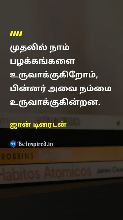 ஜான் டிரைடன் Tamil Picture Quote on habitபழக்கம் 