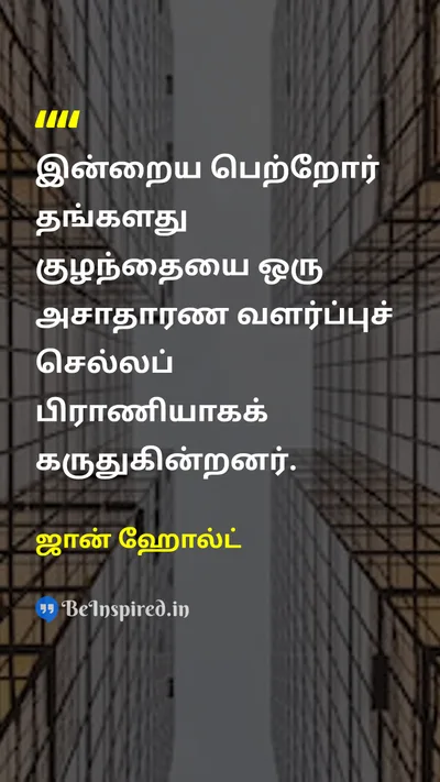 John Holt Tamil Picture Quote on 