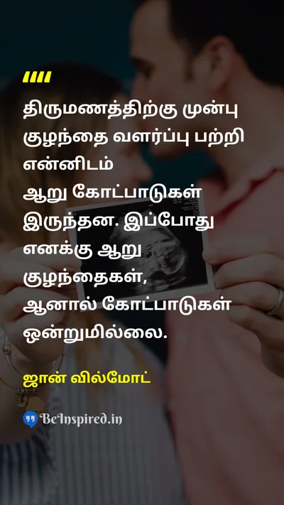 ஜான் வில்மோட் Tamil Picture Quote on marriageதிருமணம் childrenகுழந்தைகள் 