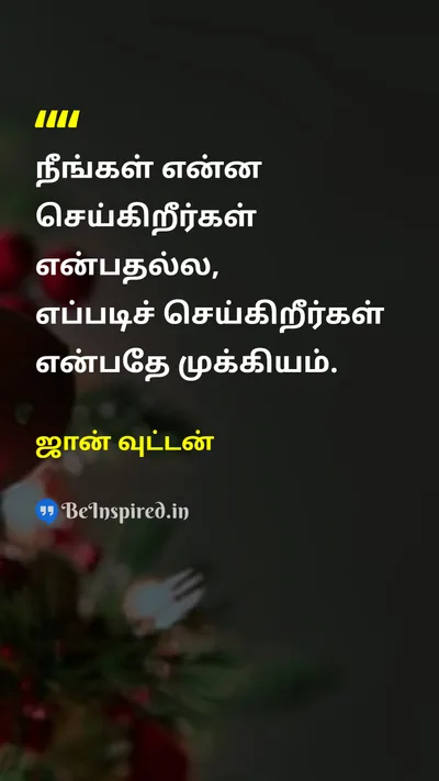 ஜான் வுட்டன் Tamil Picture Quote on attitudeமனப்பான்மை actionசெயல் qualityதரம் successவெற்றி 