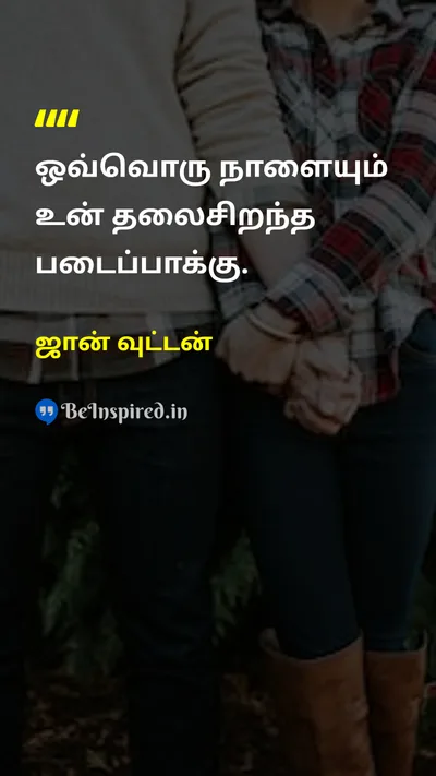 ஜான் வுட்டன் Tamil Picture Quote on lifeவாழ்க்கை disciplineஒழுக்கம் successவெற்றி hard-workகடின உழைப்பு 