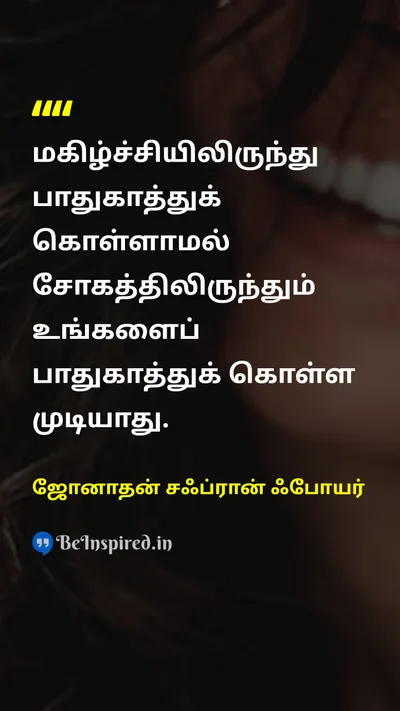 Jonathan Safran Foer Tamil Picture Quote on sadnessசோகம் happinessமகிழ்ச்சி 