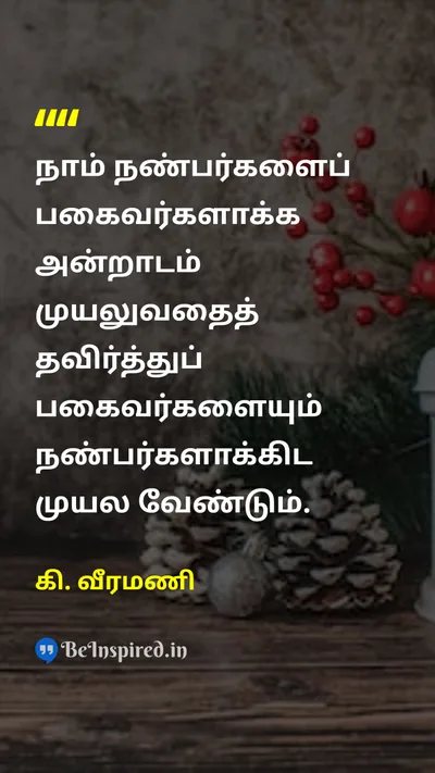 K. Veeramani Tamil Picture Quote on 