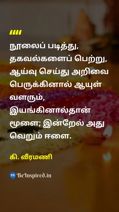 K. Veeramani Tamil Picture Quote on 