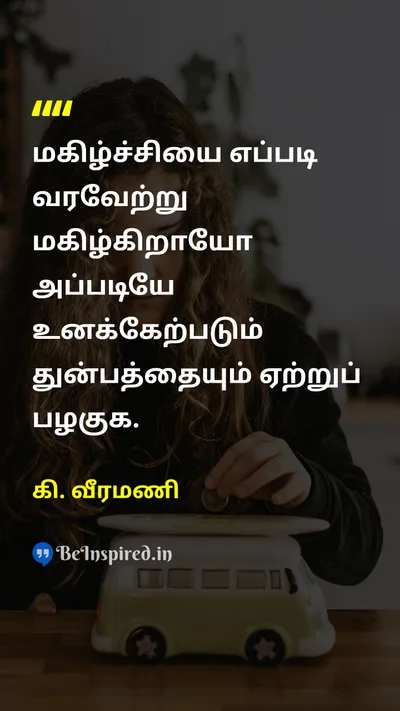K. Veeramani Tamil Picture Quote on 