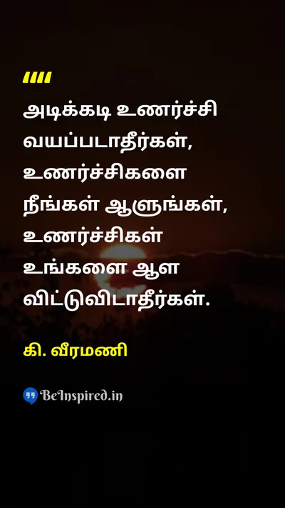 K. Veeramani Tamil Picture Quote on 