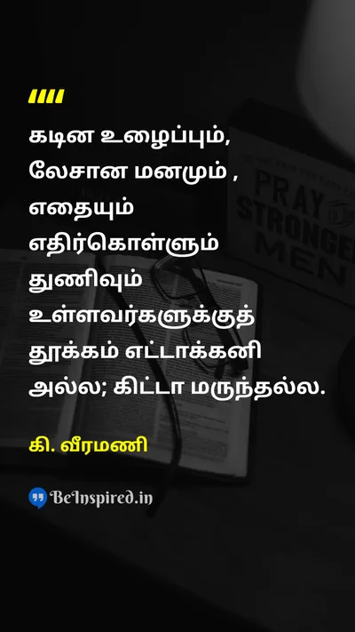 K. Veeramani Tamil Picture Quote on 
