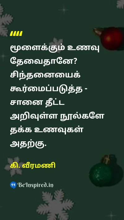 K. Veeramani Tamil Picture Quote on 