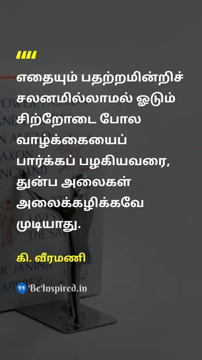 K. Veeramani Tamil Picture Quote on 