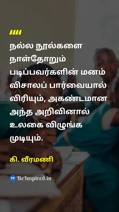 K. Veeramani Tamil Picture Quote on 