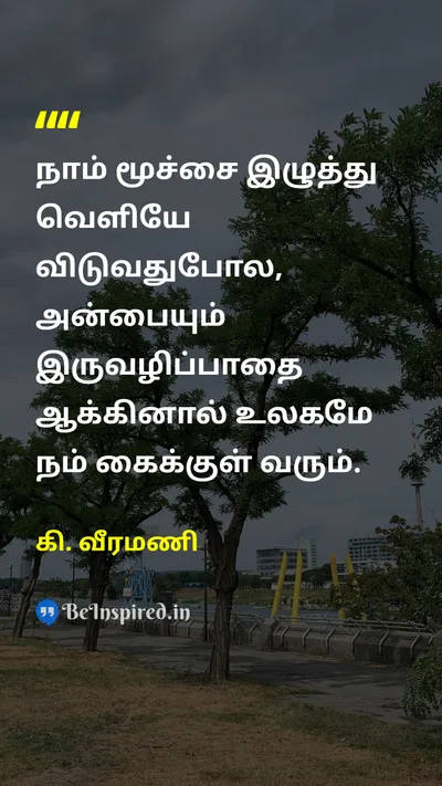 K. Veeramani Tamil Picture Quote on 