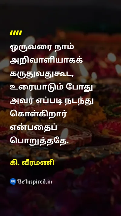 K. Veeramani Tamil Picture Quote on 