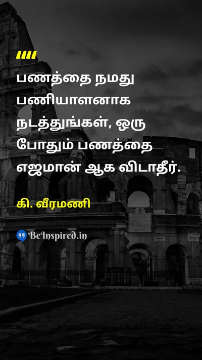 K. Veeramani Tamil Picture Quote on 