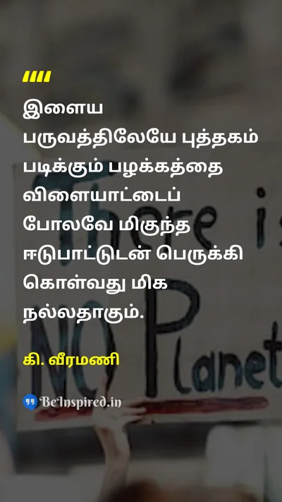 K. Veeramani Tamil Picture Quote on 