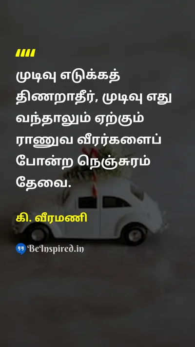 K. Veeramani Tamil Picture Quote on 