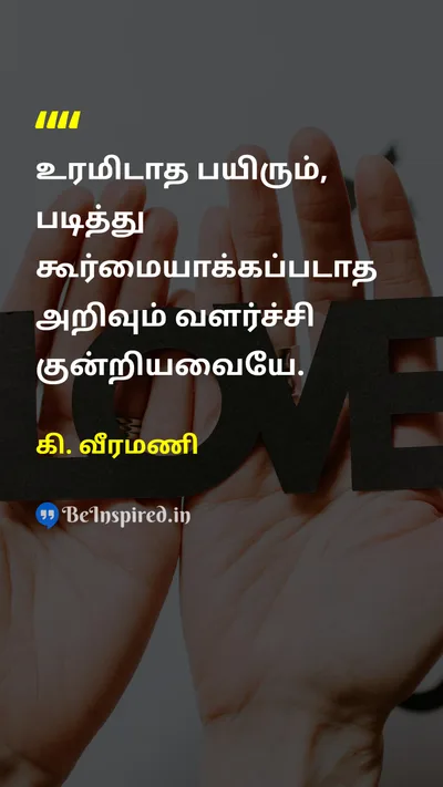 K. Veeramani Tamil Picture Quote on 
