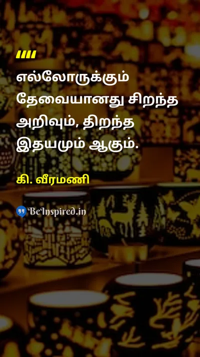 K. Veeramani Tamil Picture Quote on 